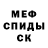 Первитин мет GS SH