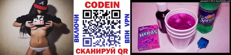 Codein Purple Drank  магазин продажи наркотиков  Галич 
