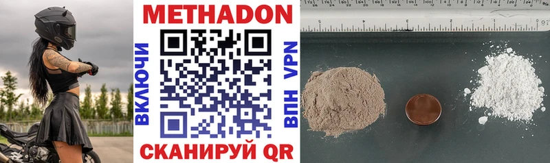 где купить   Галич  МЕТАДОН VHQ 